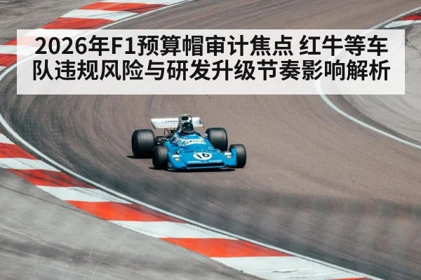 formula one race car